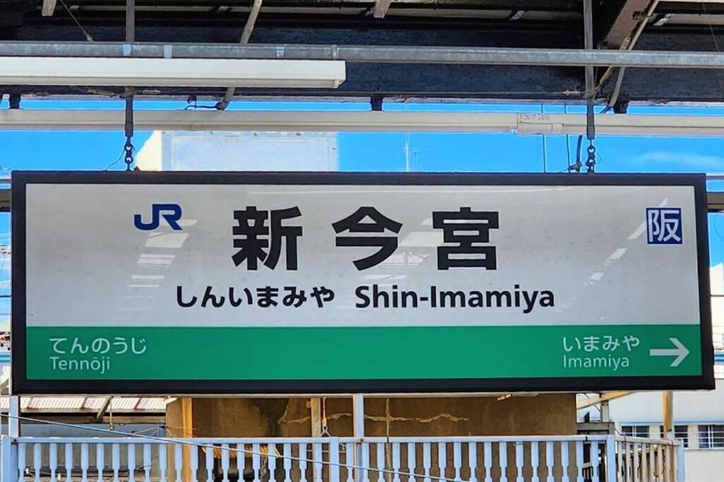 203号室花園町駅徒歩2分和室ミニキッチン専用バスルーム付きアクセス抜群 大阪