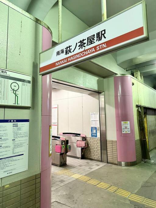 公寓 203号室花園町駅徒歩2分和室ミニキッチン専用バスルーム付きアクセス抜群